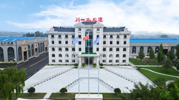 【川一股份】印尼地區(qū)發(fā)展部總司長(zhǎng)訪問山東川一水處理科技股份有限公司